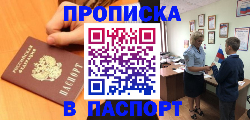 пропишу в квартире в Крымске