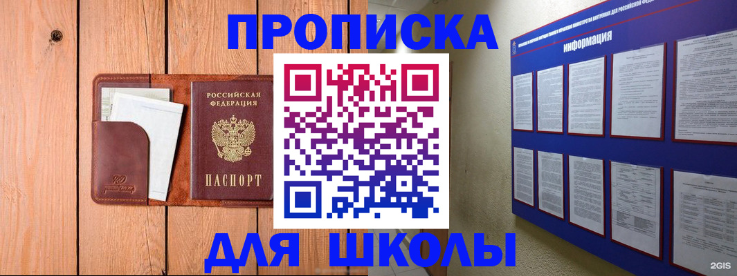 временная регистрация госуслуги в Крымске