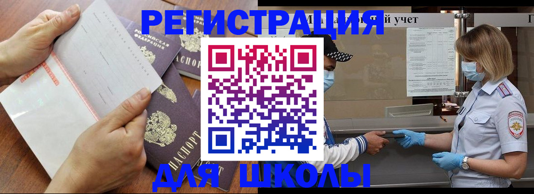 временная регистрация поиск в Крымске